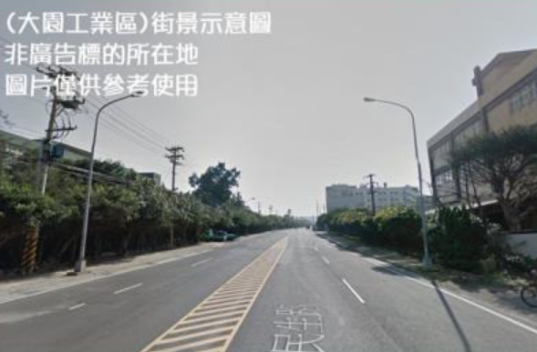 桃園市大園區其他工業用地