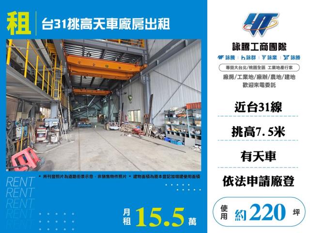桃園市中壢區其他工業用地