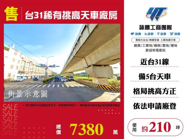 桃園市中壢區其他工業用地