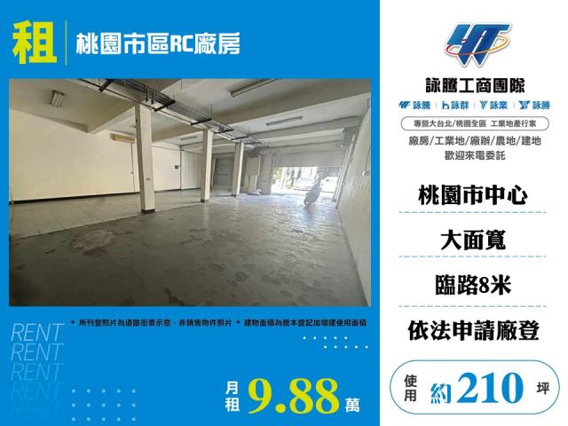 桃園市桃園區其他工業用地