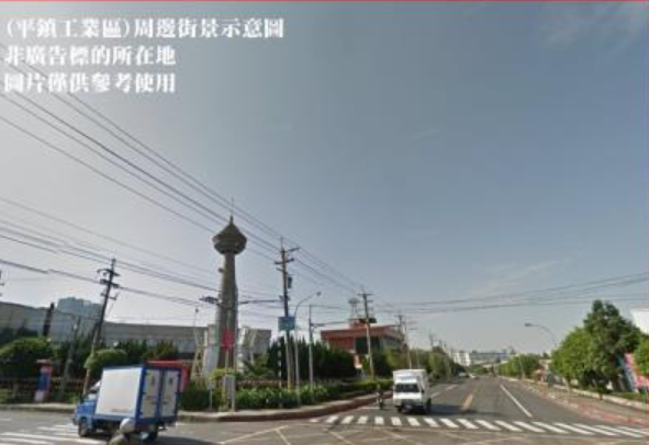 桃園市平鎮區其他工業用地