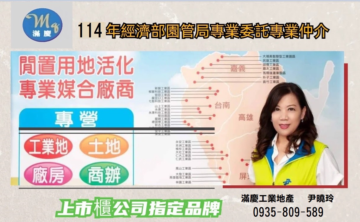 高雄市岡山區其他工業用地