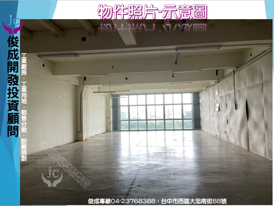 台中市，南屯區-台中產業園區租售物件照片第3張