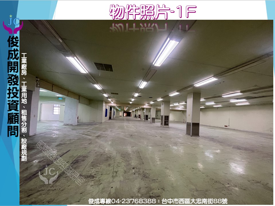 台中市，南屯區-台中產業園區租售物件照片第2張