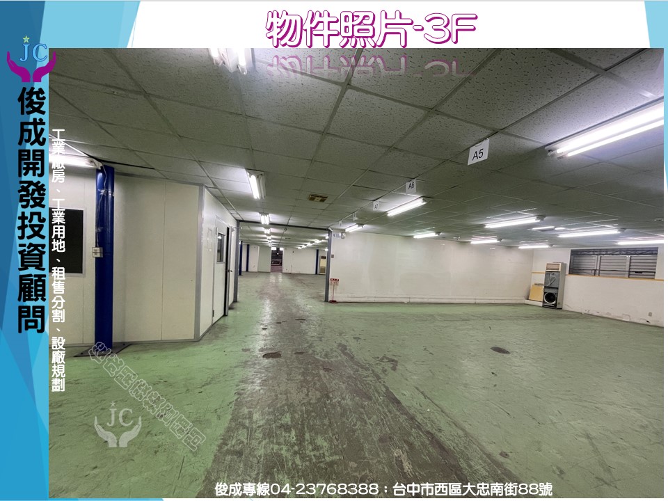 台中市，南屯區-台中產業園區租售物件照片第4張
