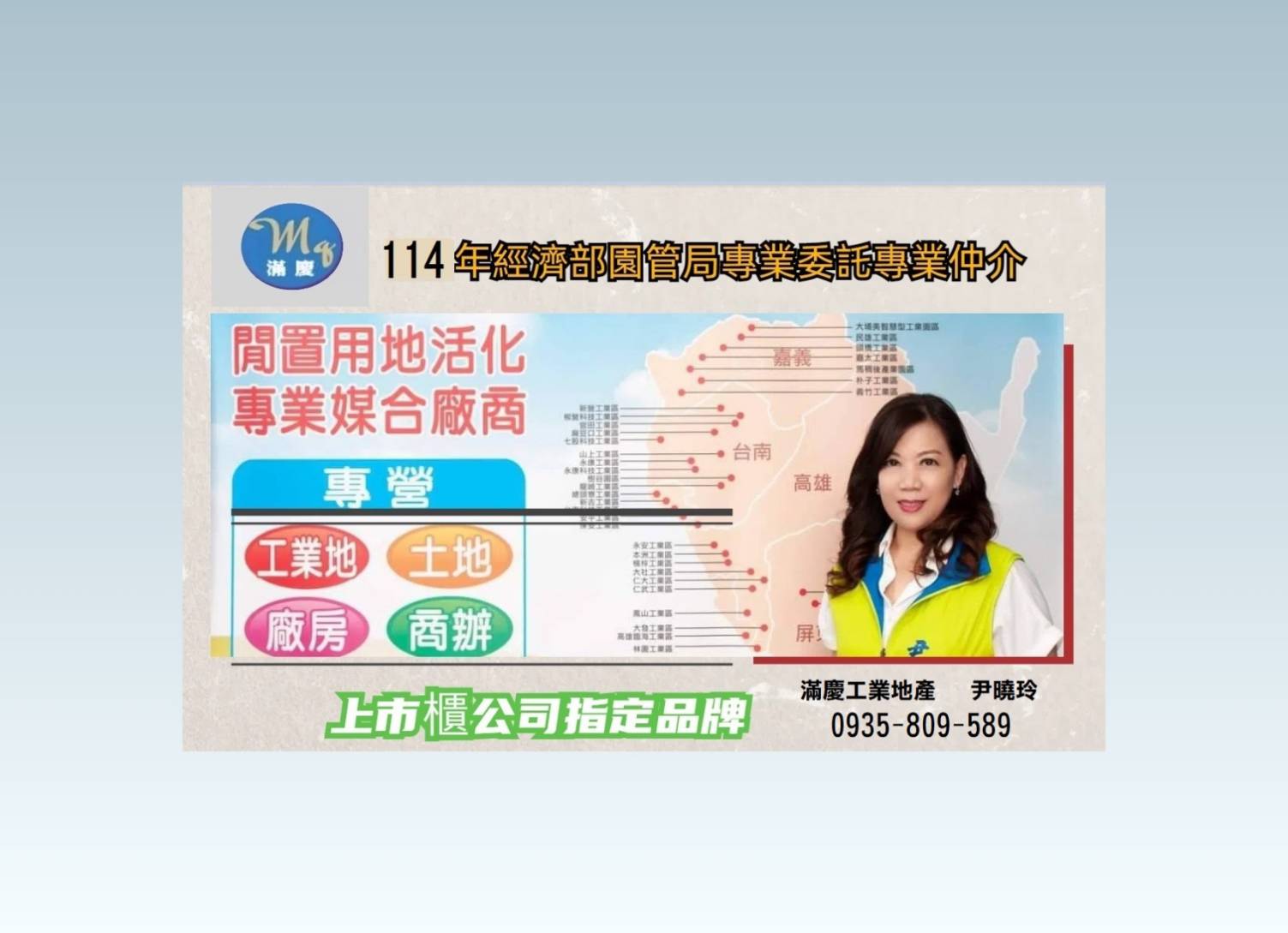 高雄市岡山區其他工業用地