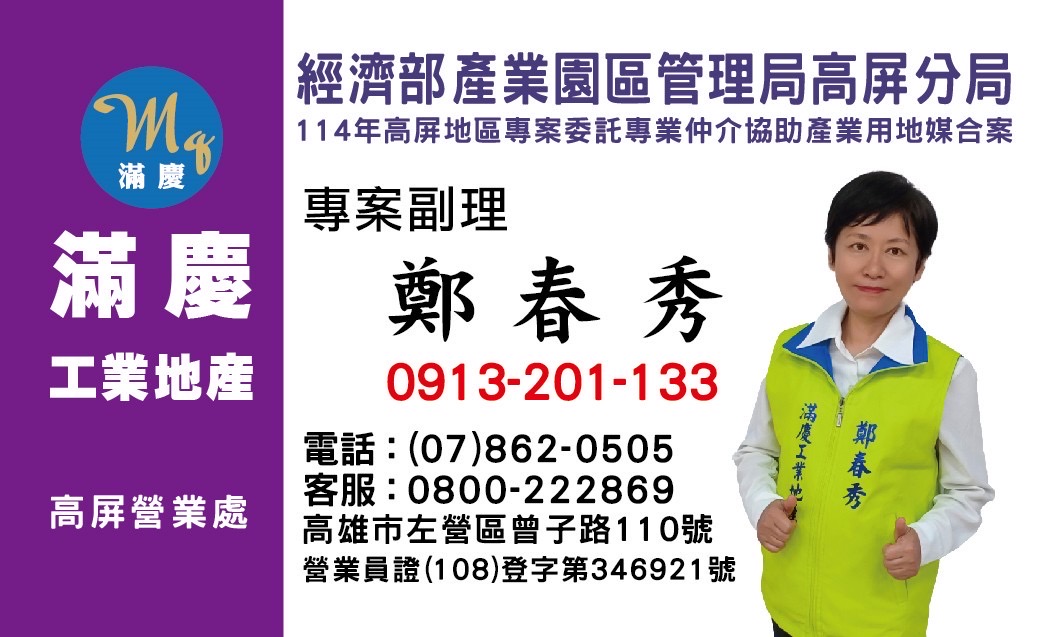 高雄市仁武區仁武產業園區