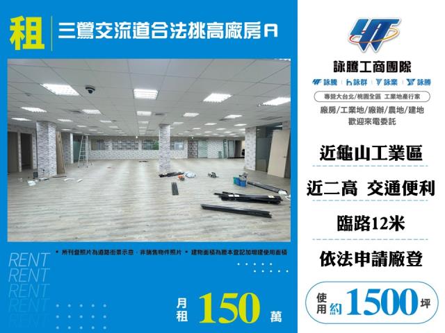 新北市鶯歌區其他工業用地
