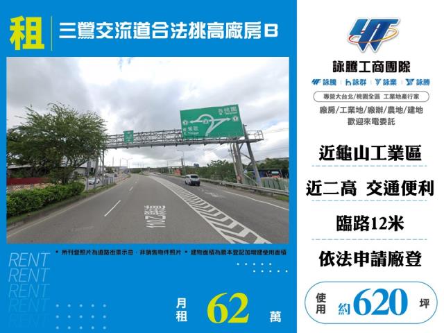 新北市鶯歌區其他工業用地