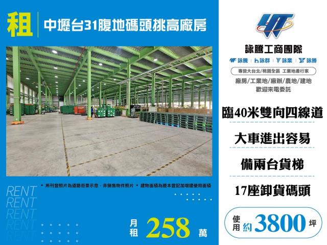 桃園市中壢區其他工業用地