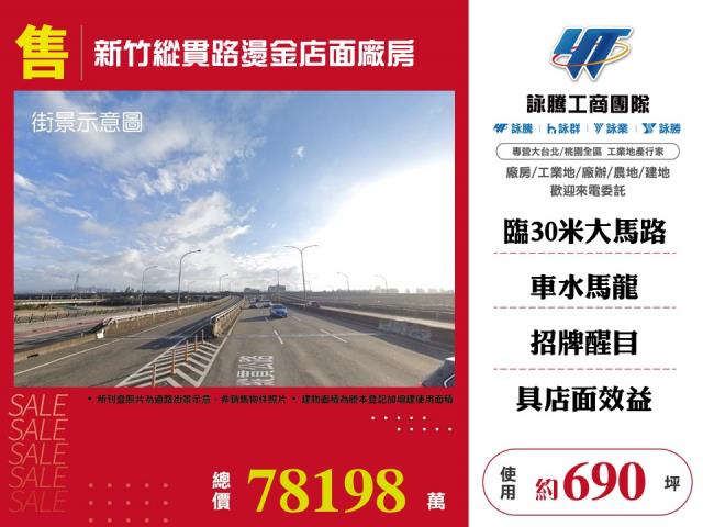 新竹市香山區其他工業用地