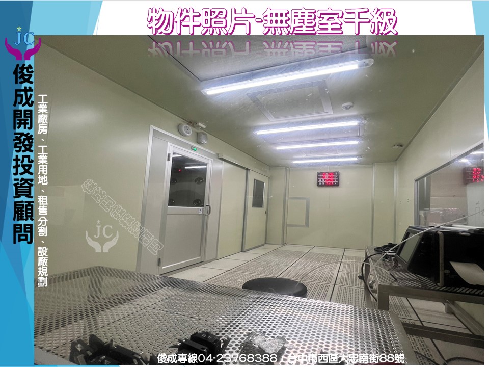 台中市，南屯區-台中產業園區租售物件照片第2張