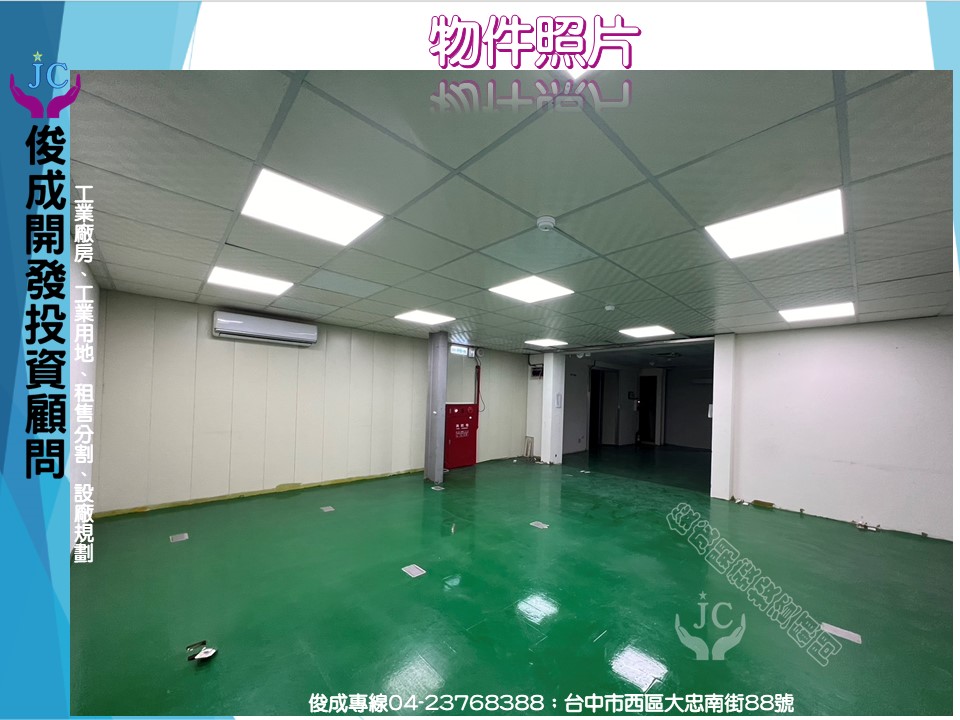台中市，南屯區-台中產業園區租售物件照片第4張