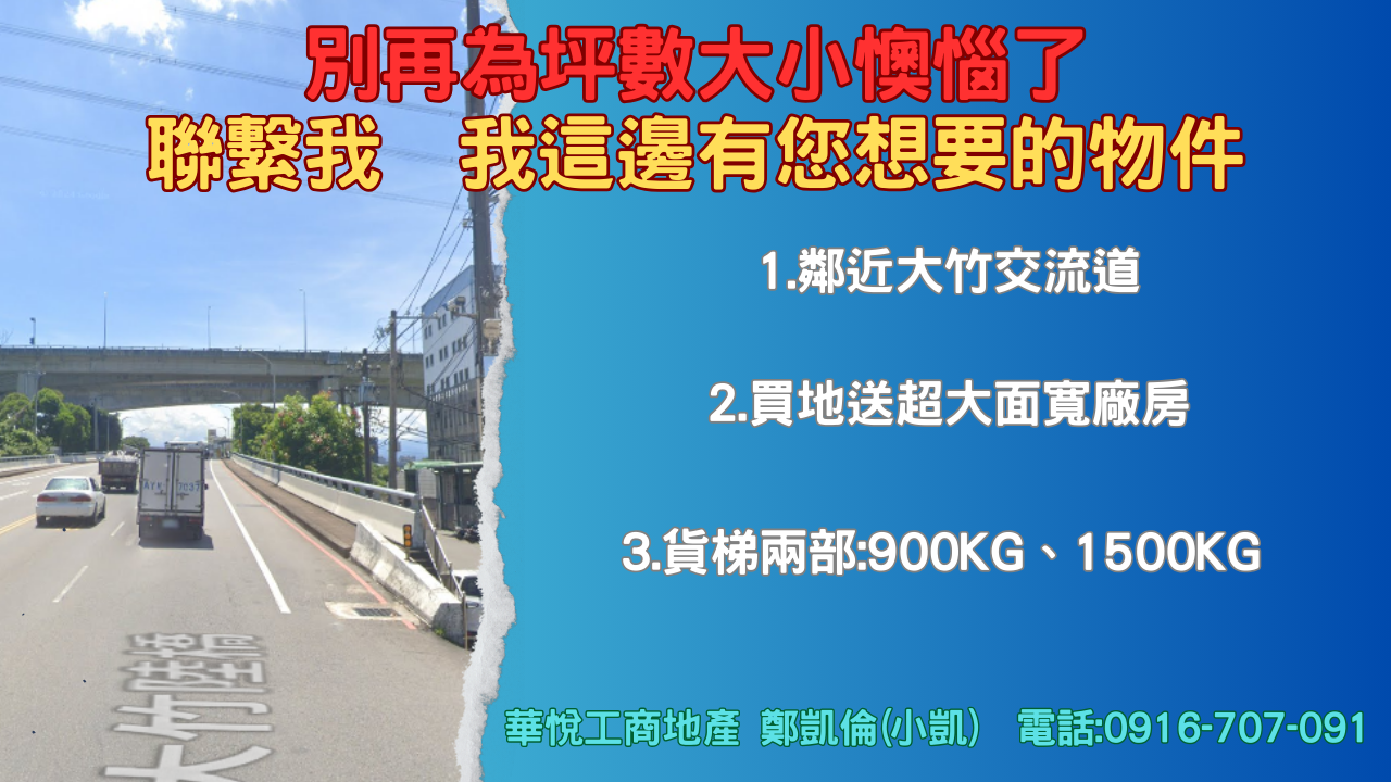 桃園市蘆竹區其他工業用地