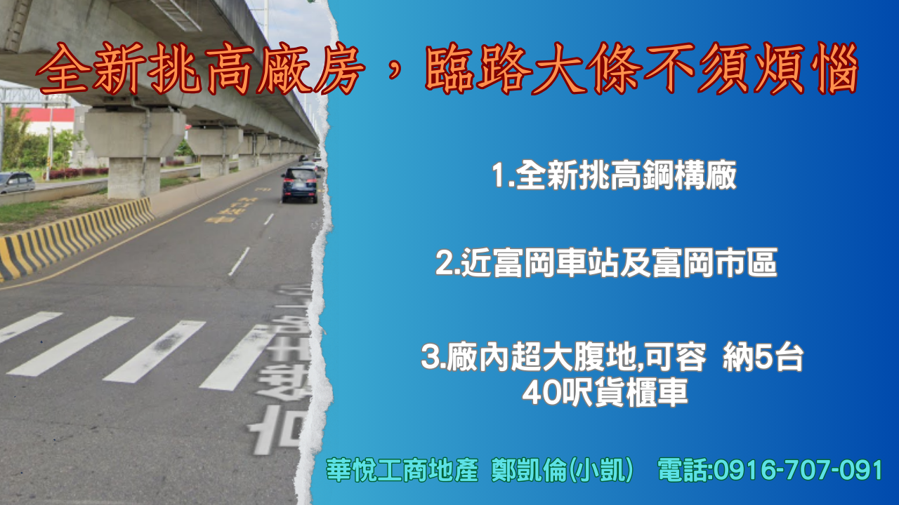 桃園市楊梅區其他工業用地