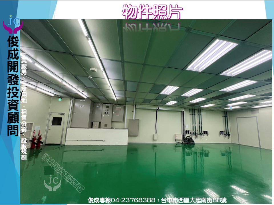 台中市，南屯區-台中精密機械科技園區租售物件照片第2張