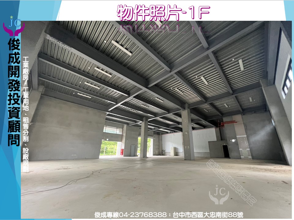 台中市，南屯區-台中精密機械科技園區租售物件照片第2張