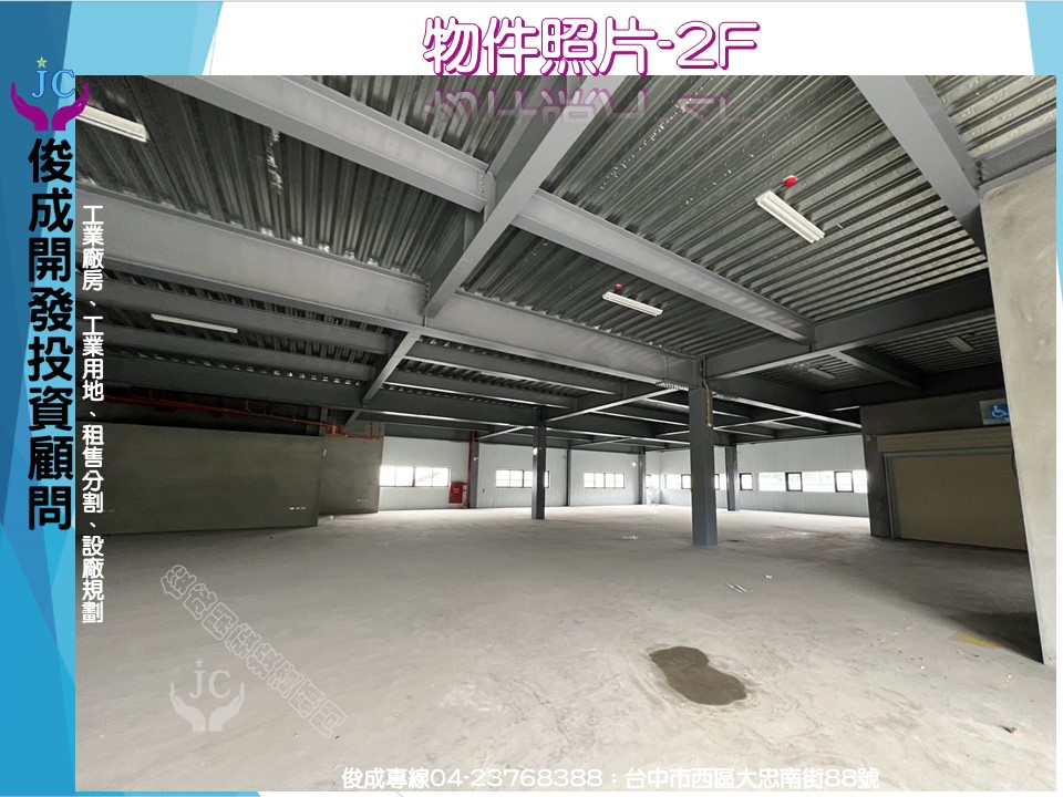 台中市，南屯區-台中精密機械科技園區租售物件照片第3張