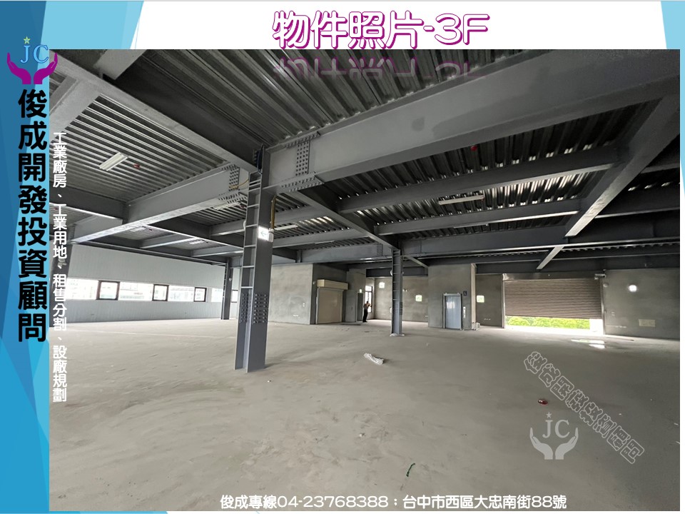 台中市，南屯區-台中精密機械科技園區租售物件照片第4張