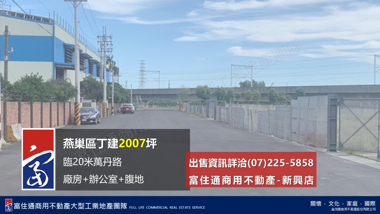 高雄市燕巢區其他工業用地