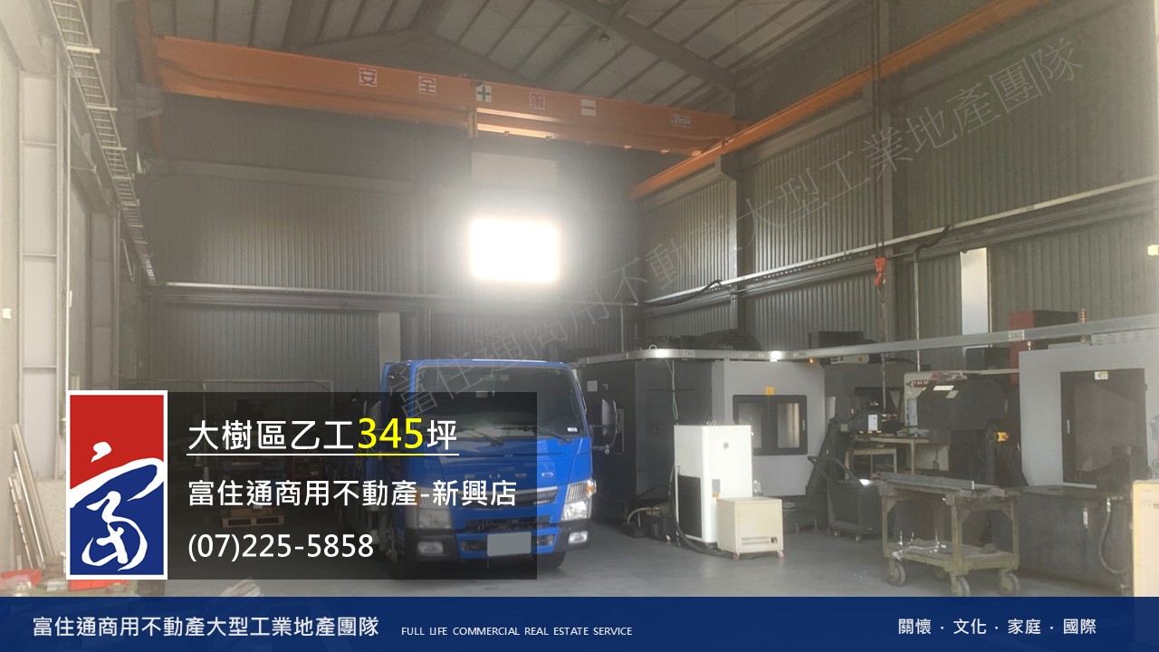 高雄市大樹區其他工業用地